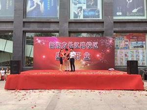 開業(yè)慶典策劃公司