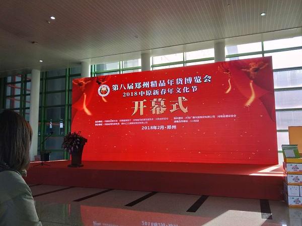 鄭州開幕儀式策劃哪家很專業(yè)？